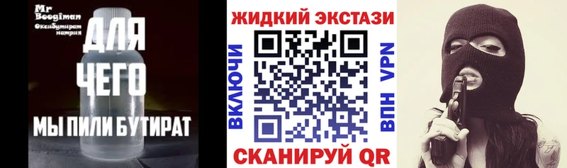 хочу omg tor БУТИРАТ BDO 33% Тейково