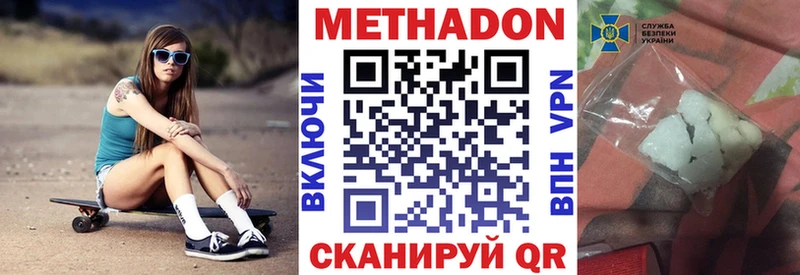 МЕТАДОН мёд  Тейково 